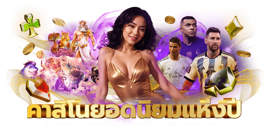 WY88 เว็บพนันออนไลน์ยุคใหม่ ความบันเทิงครบ จบในที่เดียว